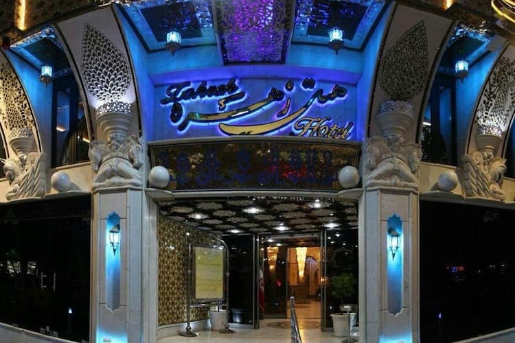 هتل زهره شهر اصفهان